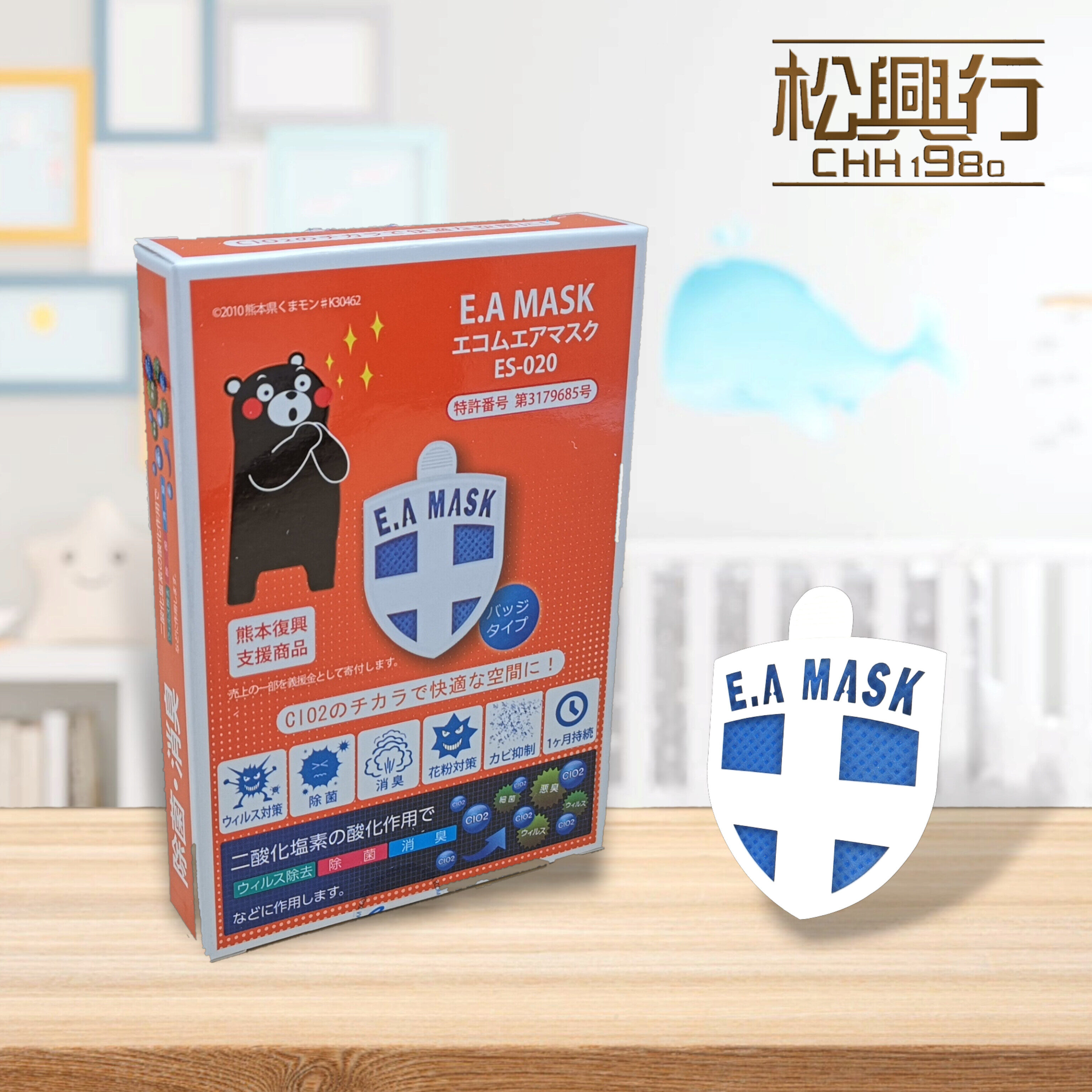 E.A MASK